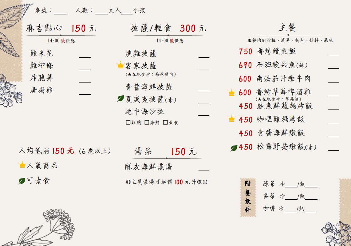 主菜單1
